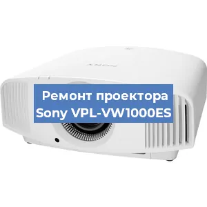 Замена блока питания на проекторе Sony VPL-VW1000ES в Самаре
